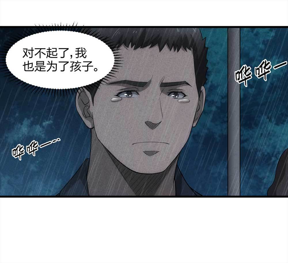 009-伞男（上）-第10话