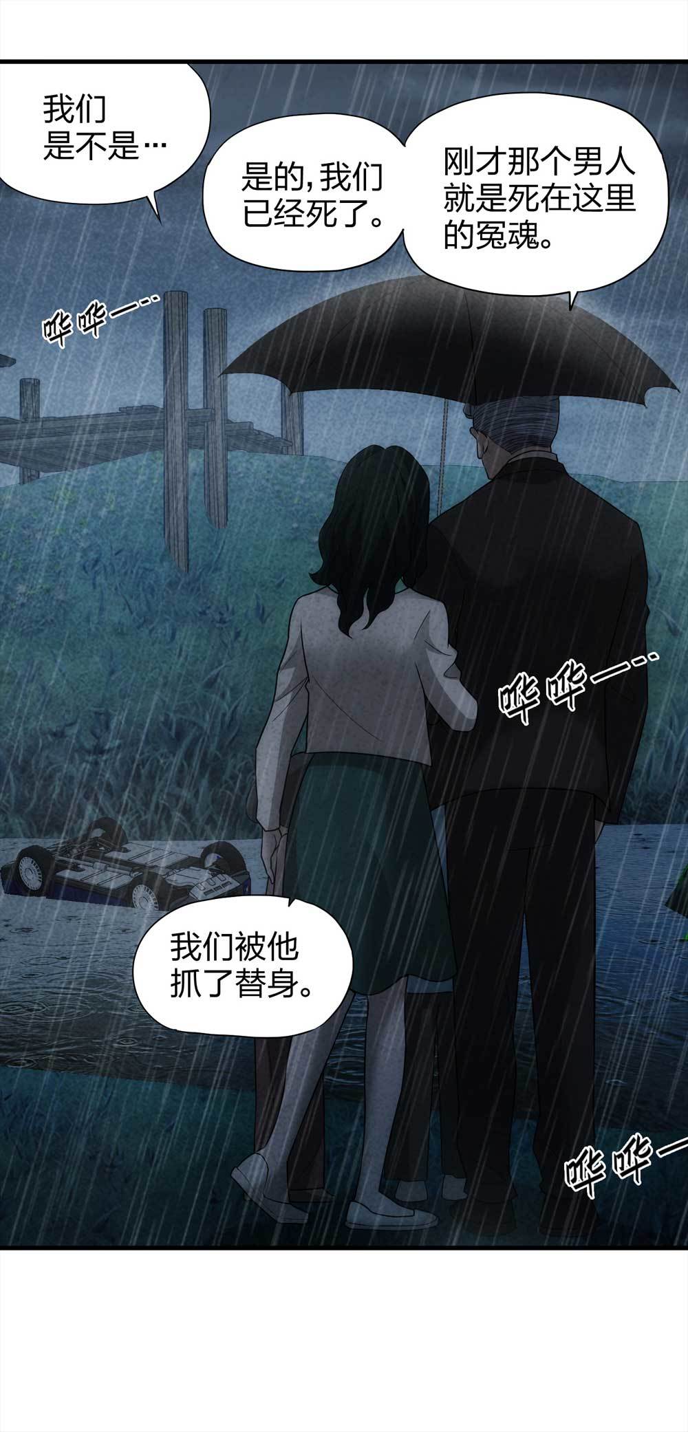 009-伞男（上）-第10话