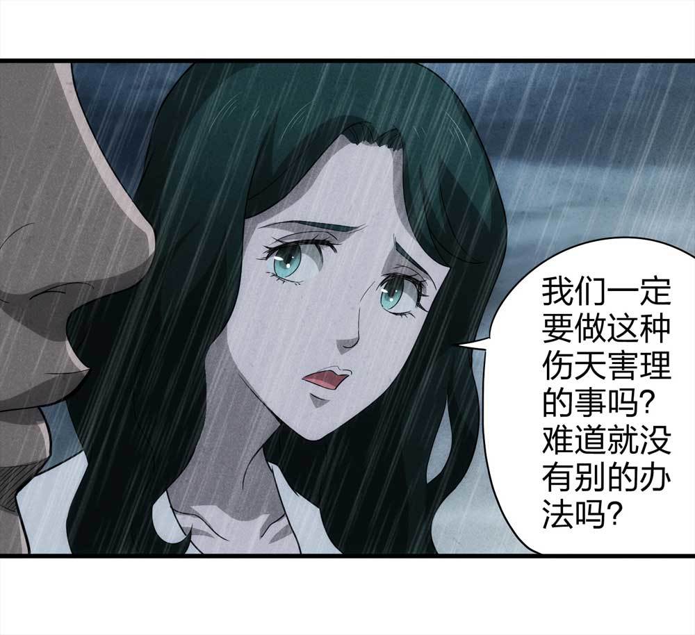 009-伞男（上）-第10话