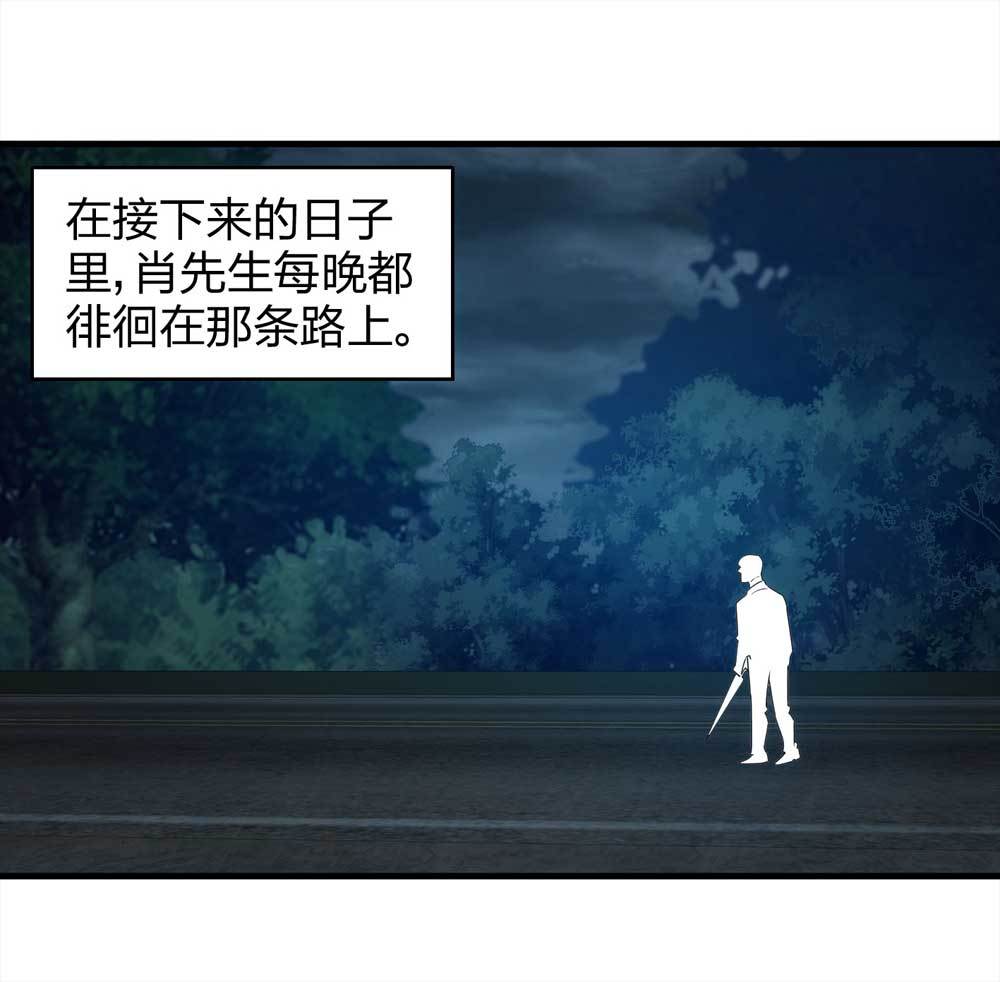 009-伞男（上）-第10话