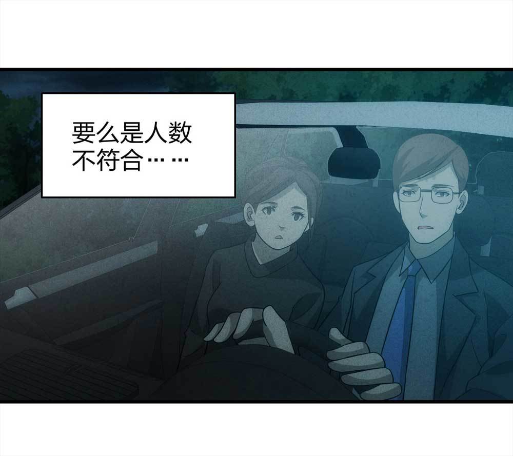 009-伞男（上）-第10话