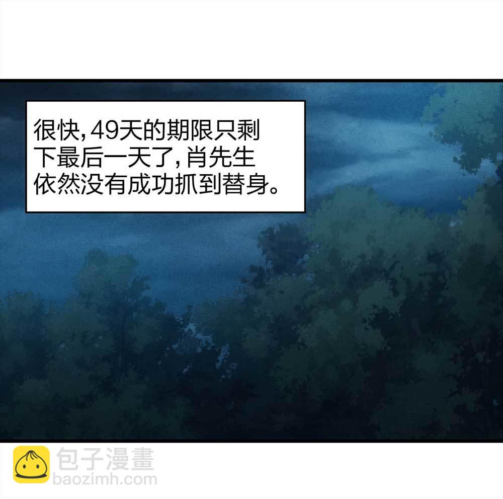 009-伞男（上）-第10话