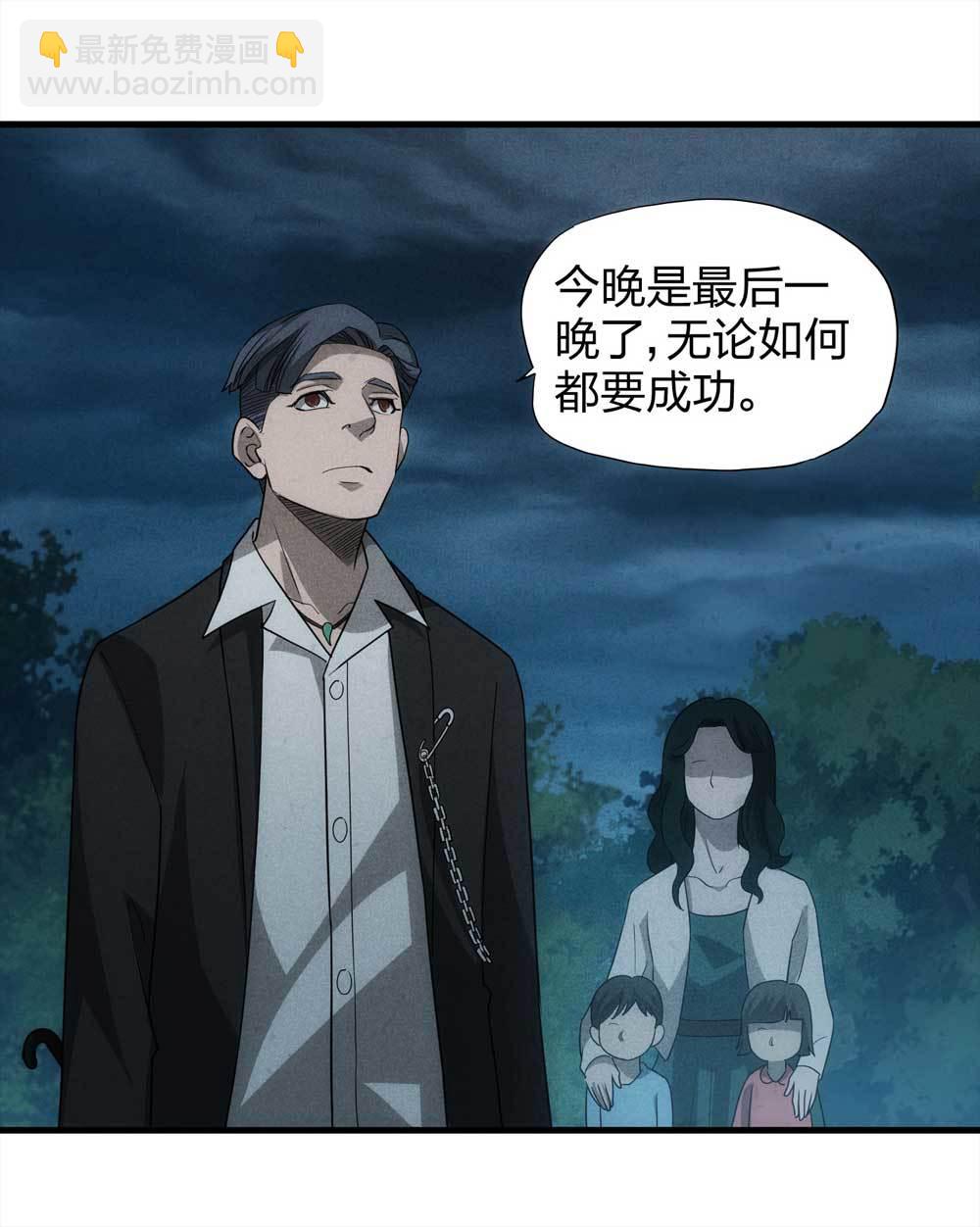 009-伞男（上）-第10话