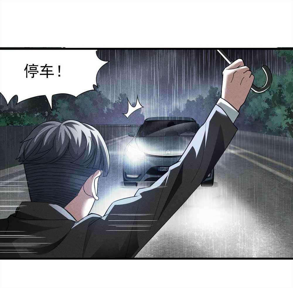 009-伞男（上）-第10话