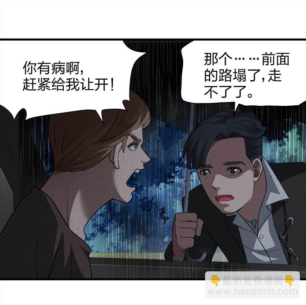 009-伞男（上）-第10话