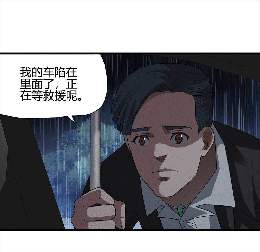 009-伞男（上）-第10话