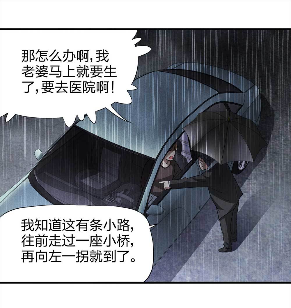 009-伞男（上）-第10话