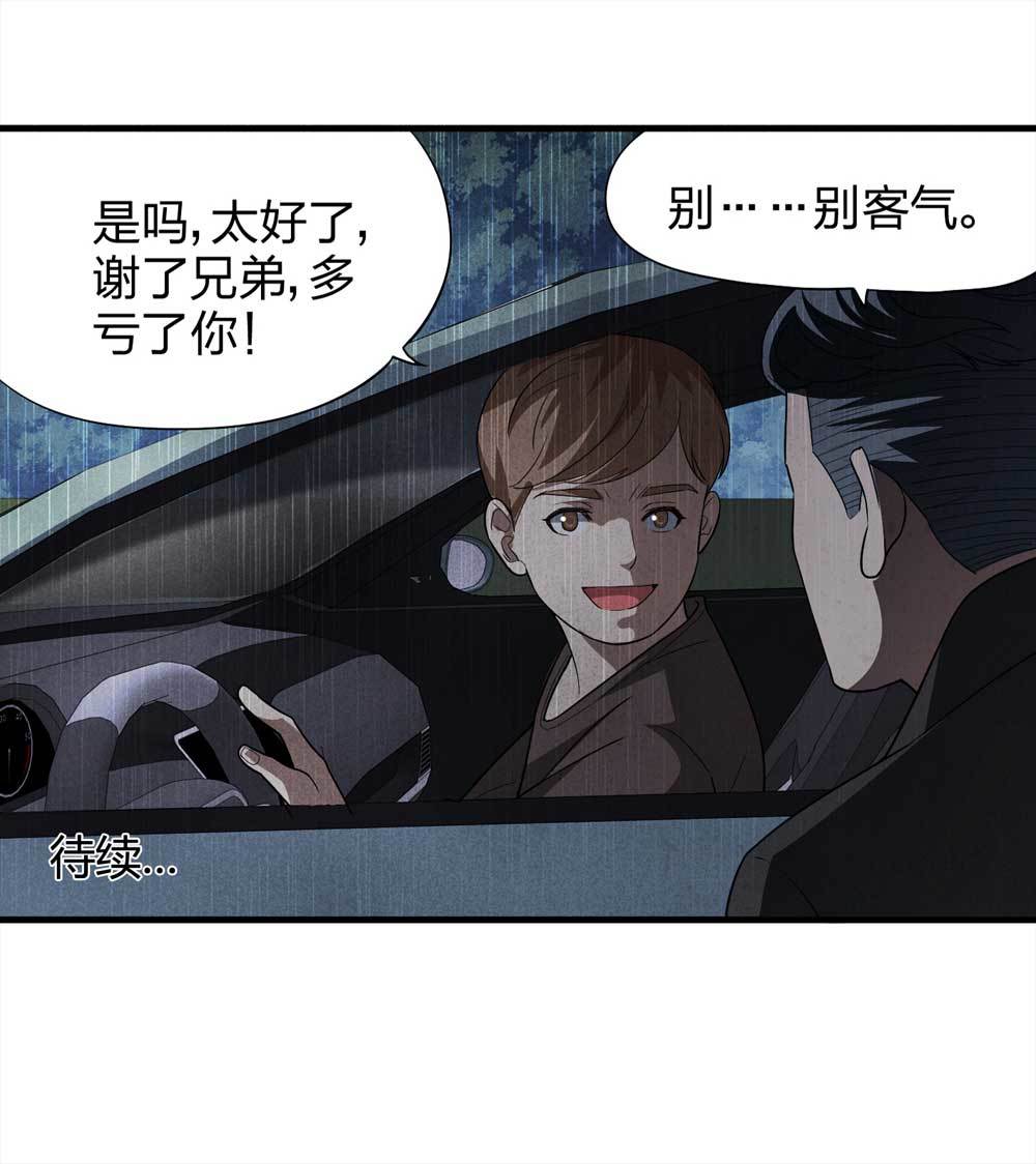 009-伞男（上）-第10话