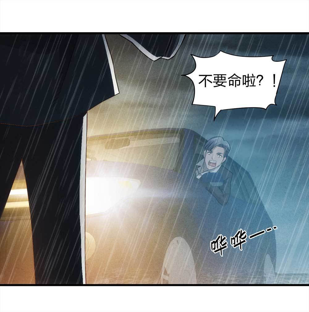 009-伞男（上）-第10话