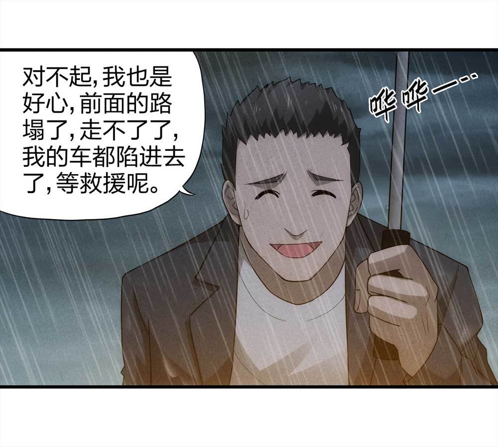 悬疑猫——大叔深夜故事集 - 009-伞男（上） - 7
