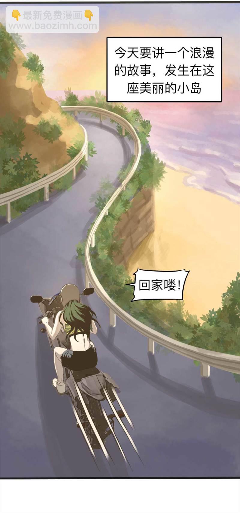 091-甜蜜岛（上）(1/2)-第64话