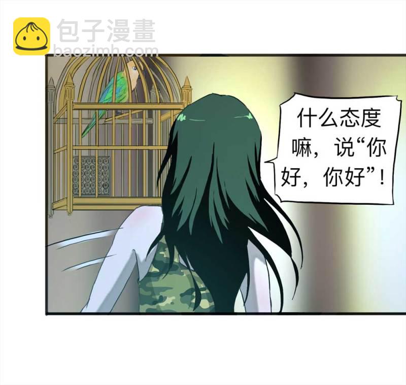 091-甜蜜岛（上）(1/2)-第64话