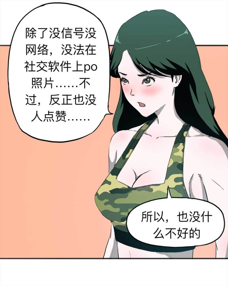 091-甜蜜岛（上）(1/2)-第64话