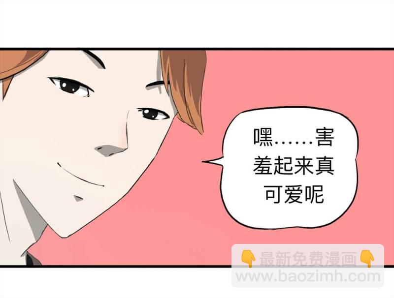 091-甜蜜岛（上）(1/2)-第64话