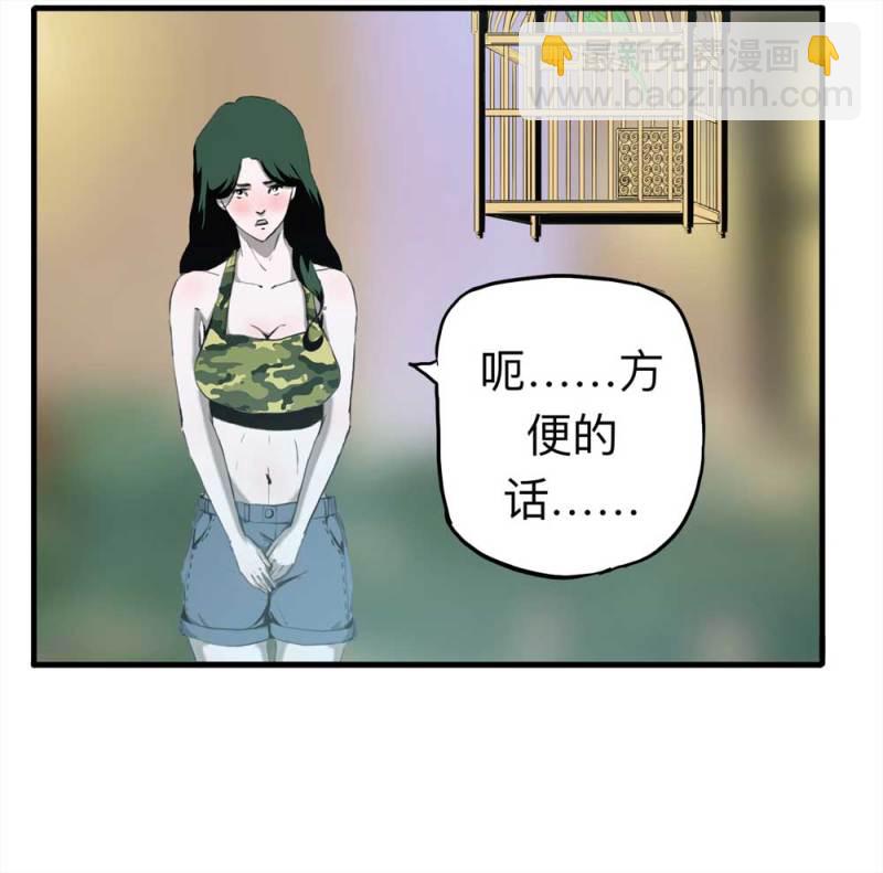 091-甜蜜岛（上）(1/2)-第64话