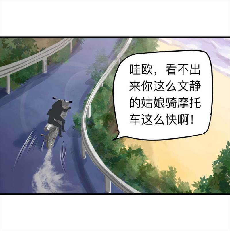 091-甜蜜岛（上）(1/2)-第64话