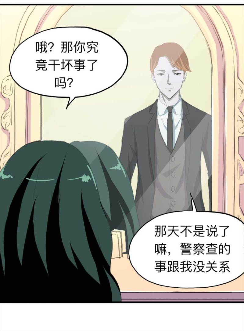 093-甜蜜岛（下）(1/2)-第66话