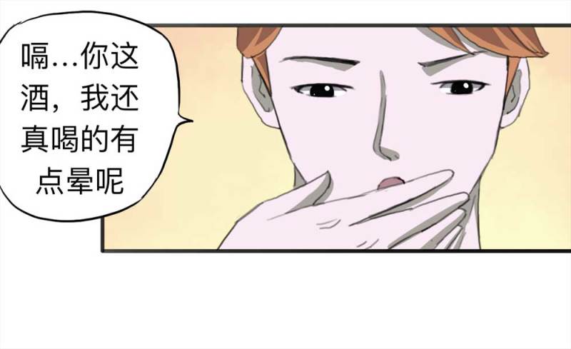 093-甜蜜岛（下）(1/2)-第66话