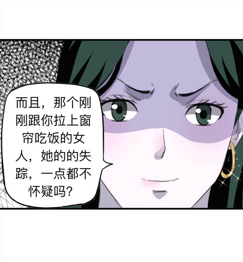 093-甜蜜岛（下）(1/2)-第66话