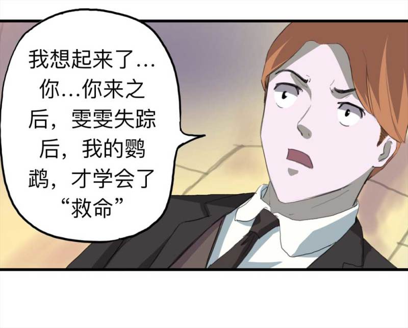 093-甜蜜岛（下）(1/2)-第66话