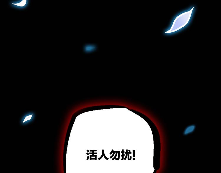 序章 屠妖戮鬼 玄幽禁卫！(1/2)-第2话