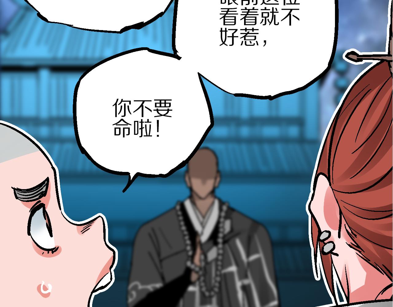 第9话 玄幽禁卫初显锋(1/2)-第12话