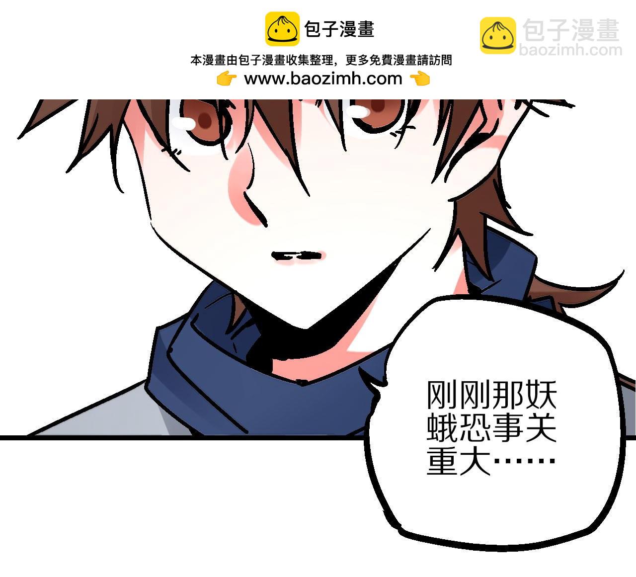 第9话 玄幽禁卫初显锋(1/2)-第12话