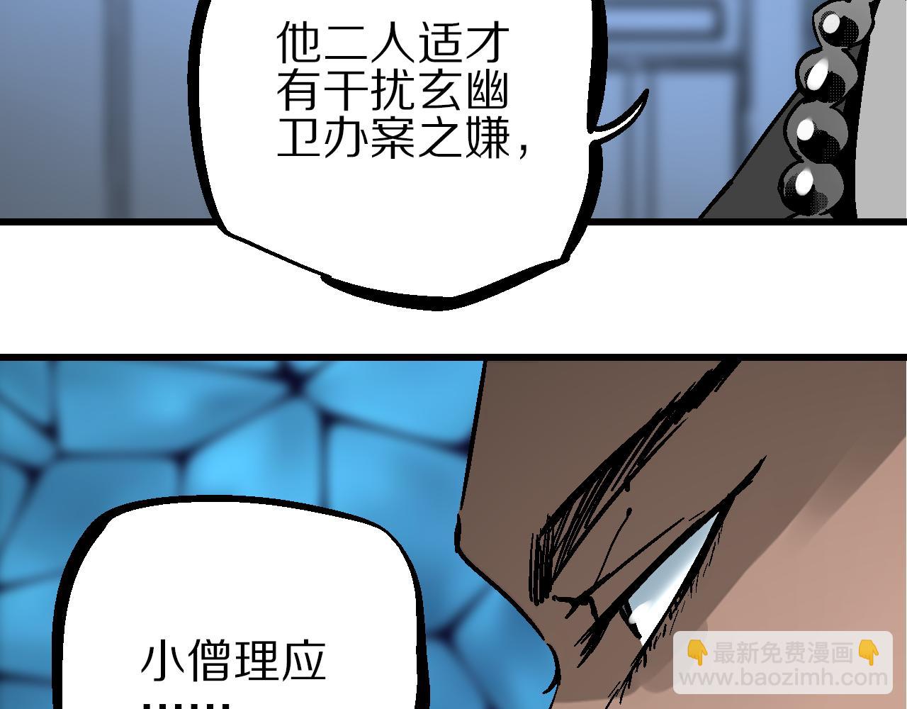 第9话 玄幽禁卫初显锋(1/2)-第12话