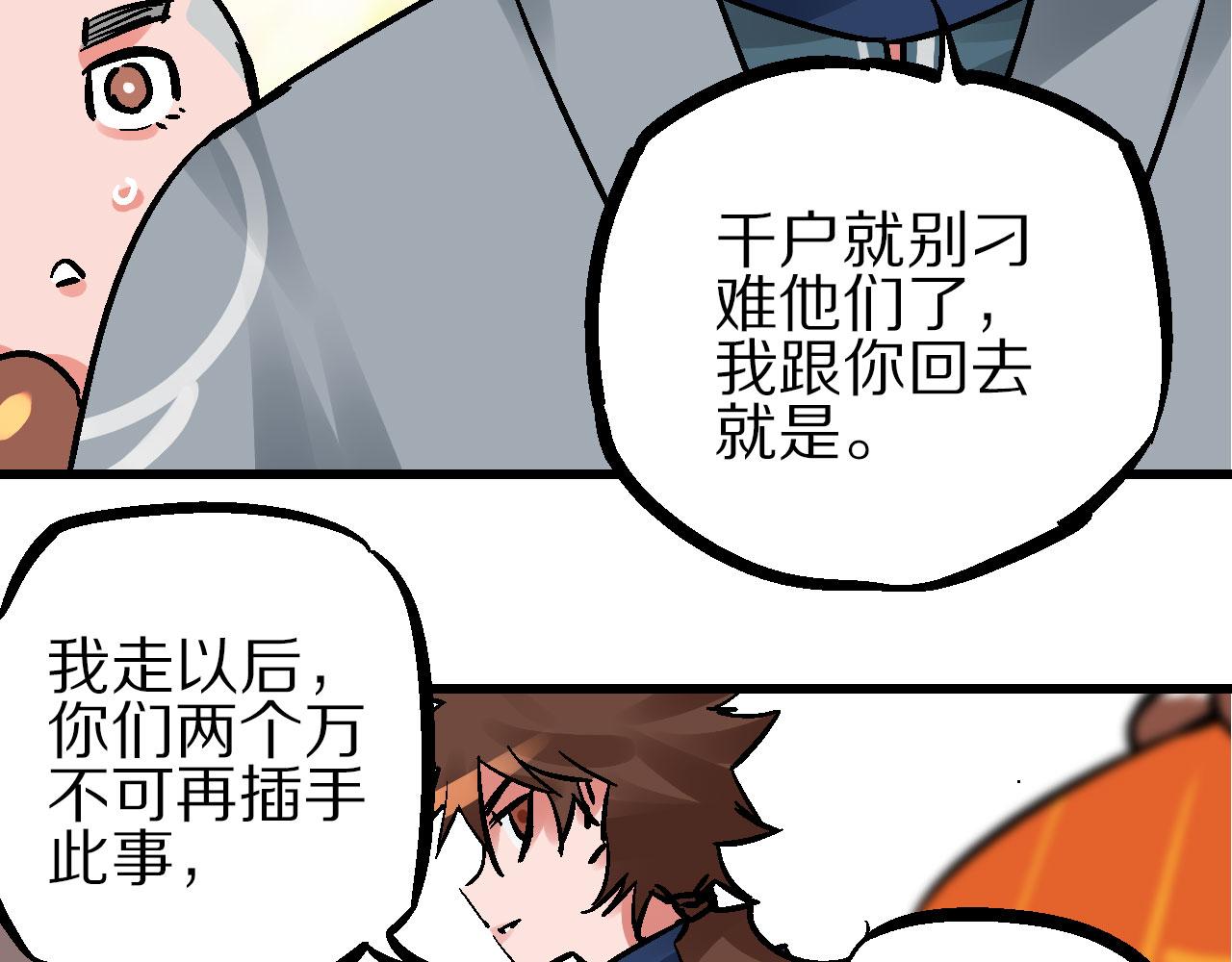 第9话 玄幽禁卫初显锋(1/2)-第12话