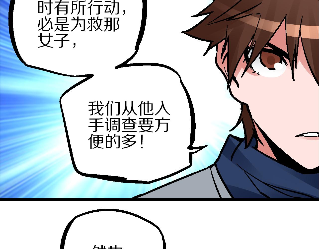 第11话  身在迷途生暗巷(1/3)-第14话