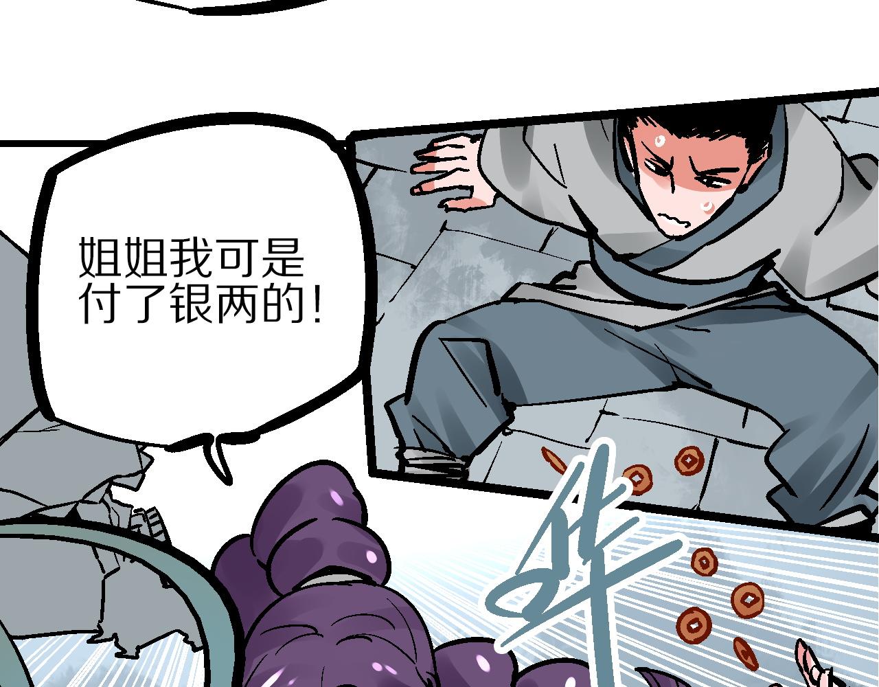 第15话 斗法长街逐闹市(1/3)-第18话