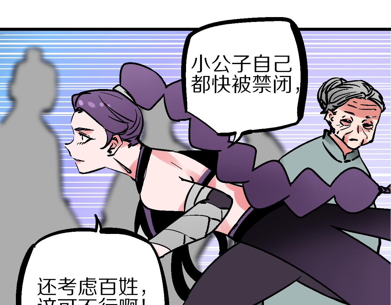 第15话 斗法长街逐闹市(1/3)-第18话