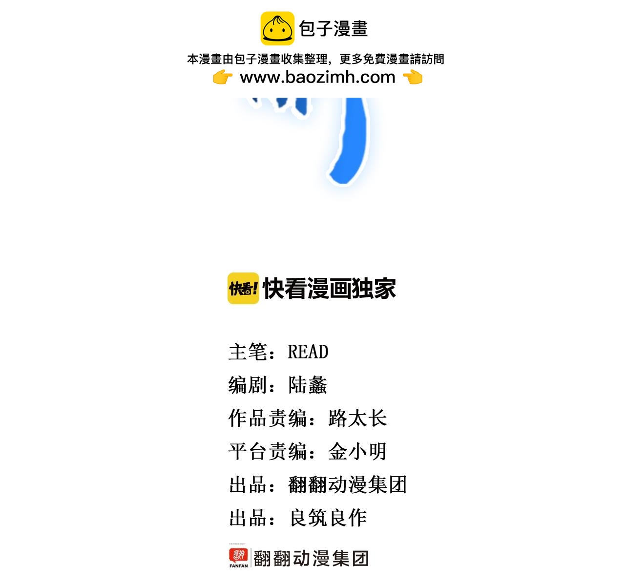 第17话  追花溯源观戏伶(1/3)-第20话