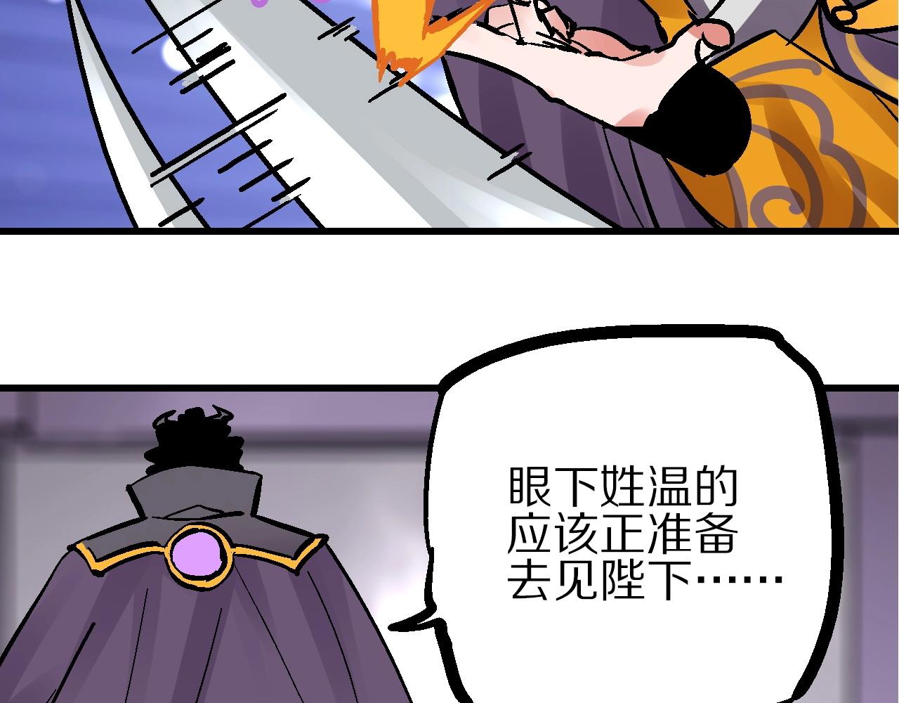 第17话  追花溯源观戏伶(1/3)-第20话