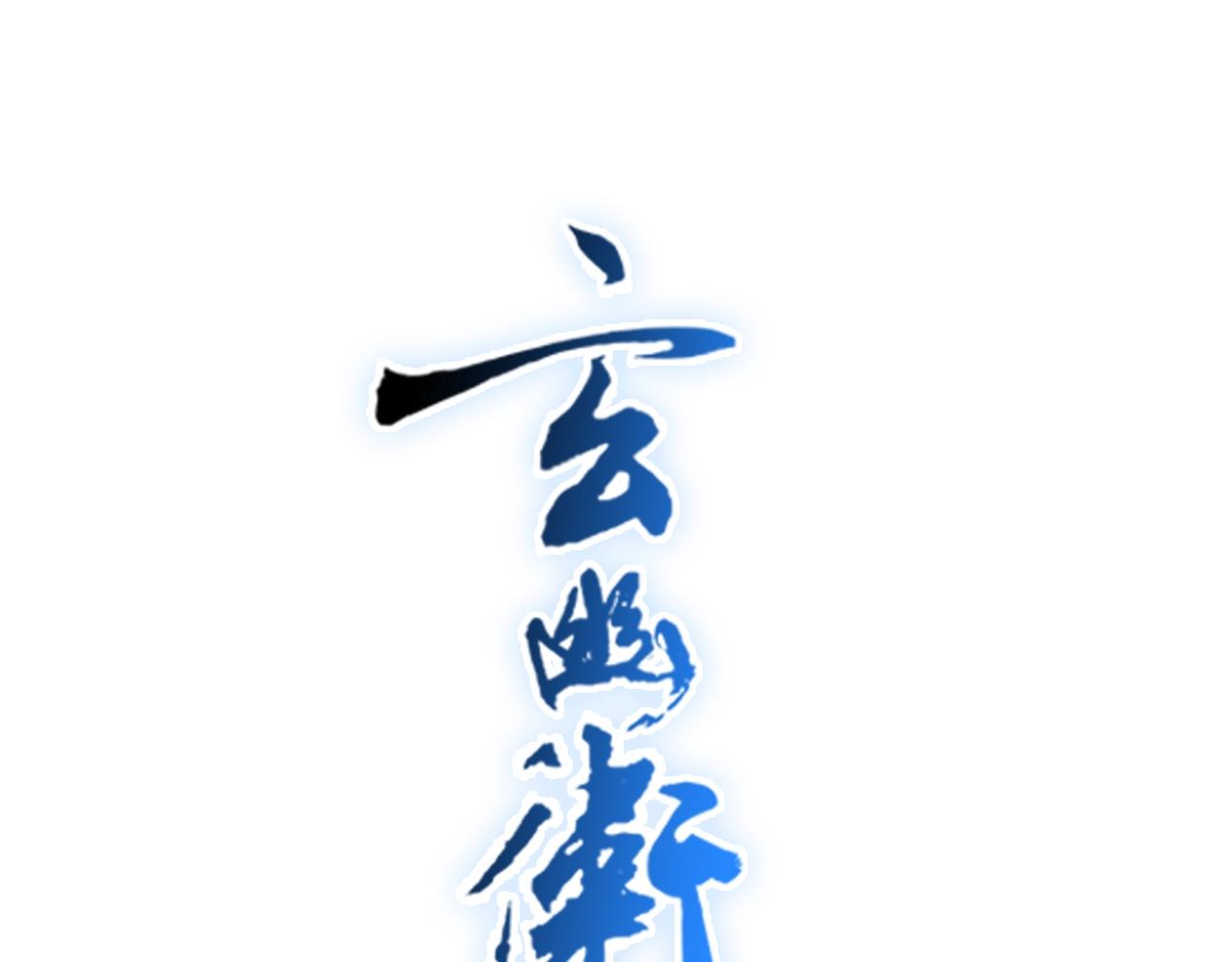 第21话 困兽犹斗脱牢笼(1/3)-第24话