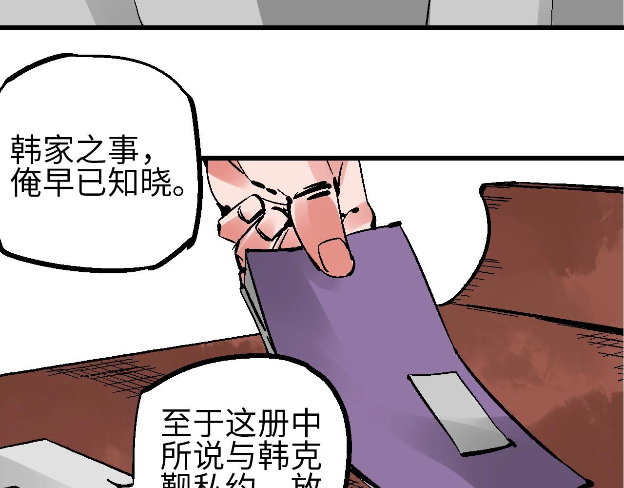 第21话 困兽犹斗脱牢笼(1/3)-第24话