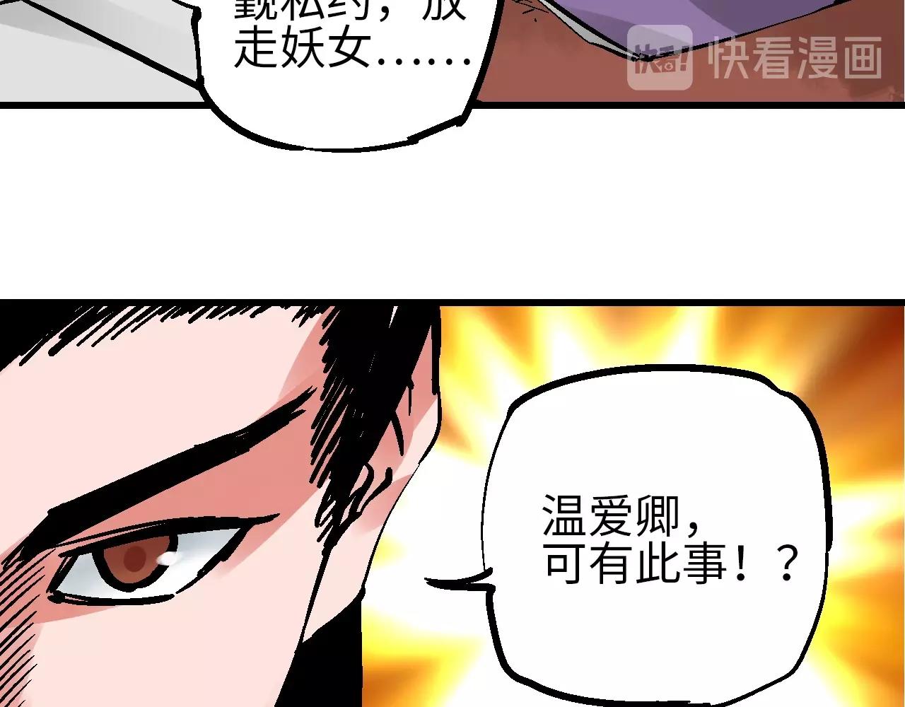 第21话 困兽犹斗脱牢笼(1/3)-第24话