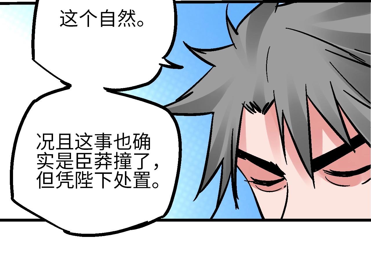 第21话 困兽犹斗脱牢笼(1/3)-第24话