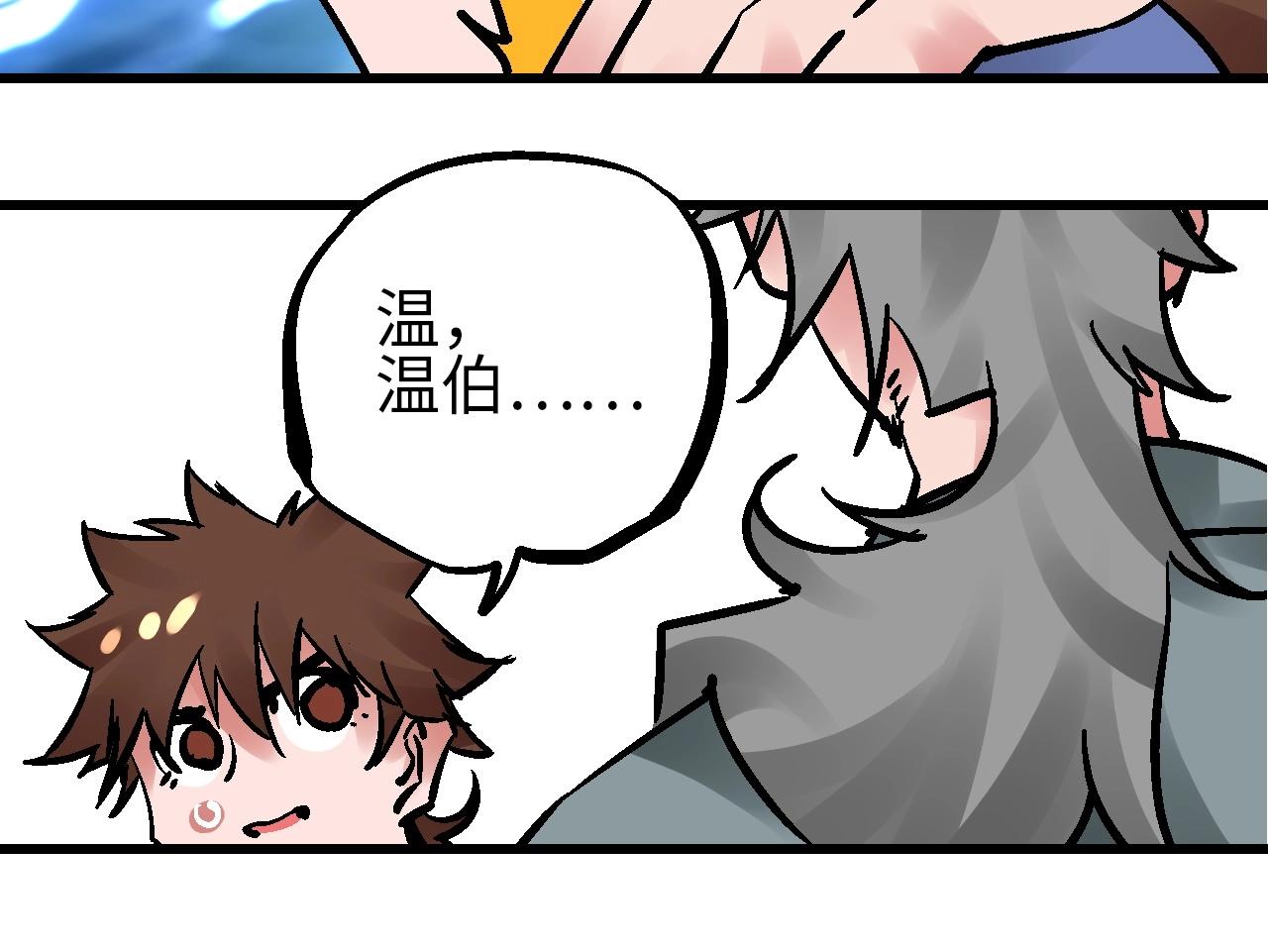 第23话 福禄宴上言好戏(1/2)-第26话