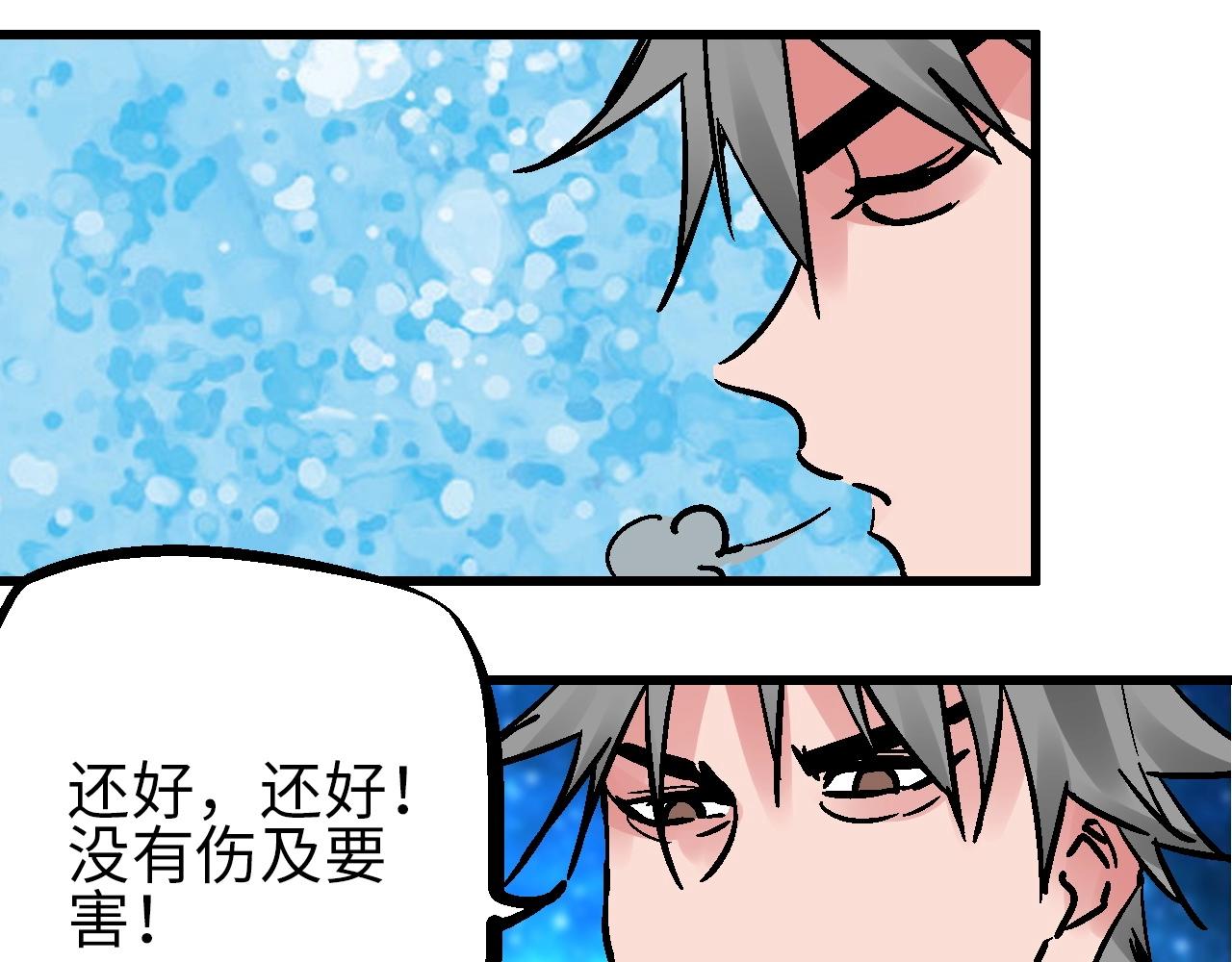 第23话 福禄宴上言好戏(1/2)-第26话