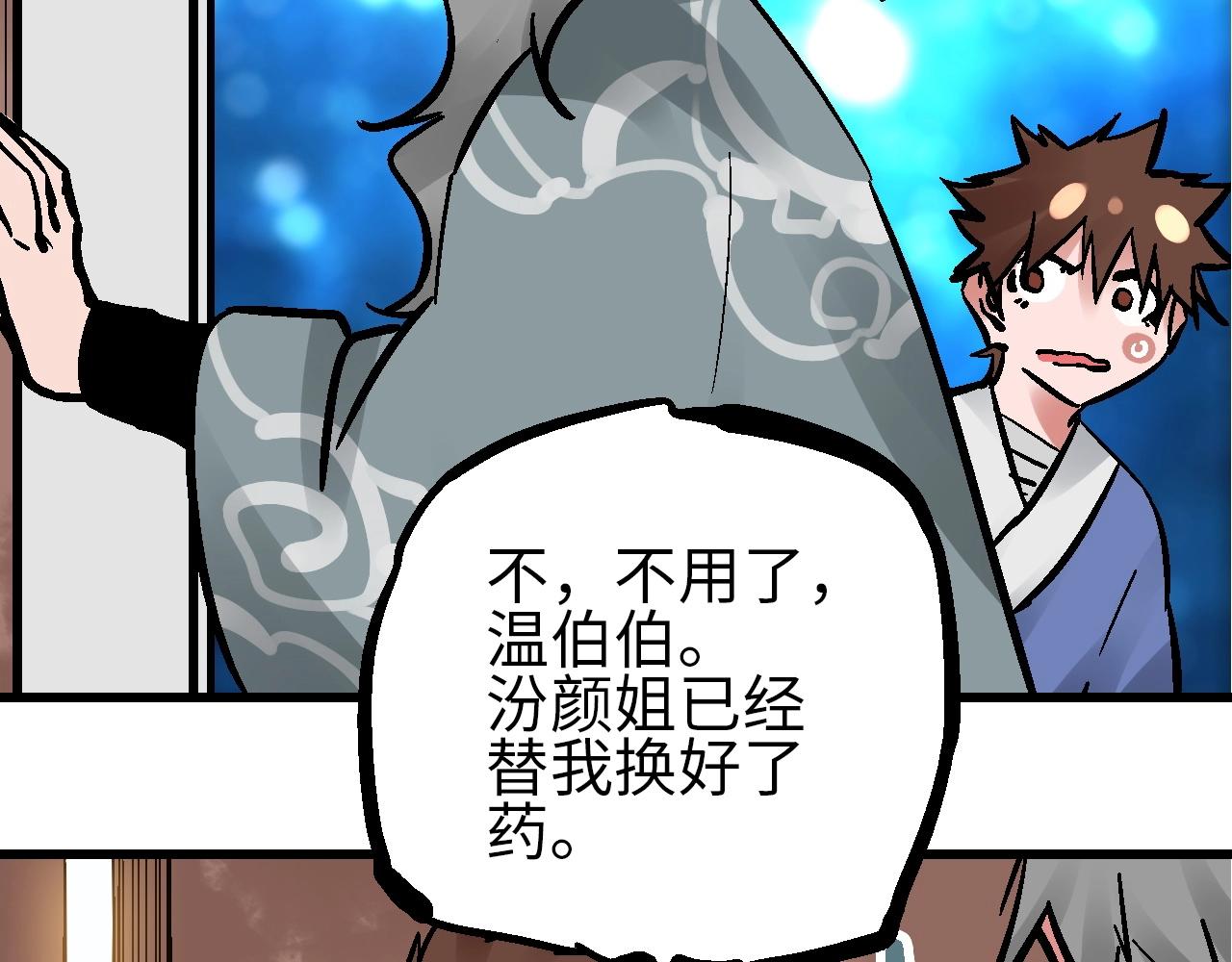 第23话 福禄宴上言好戏(1/2)-第26话