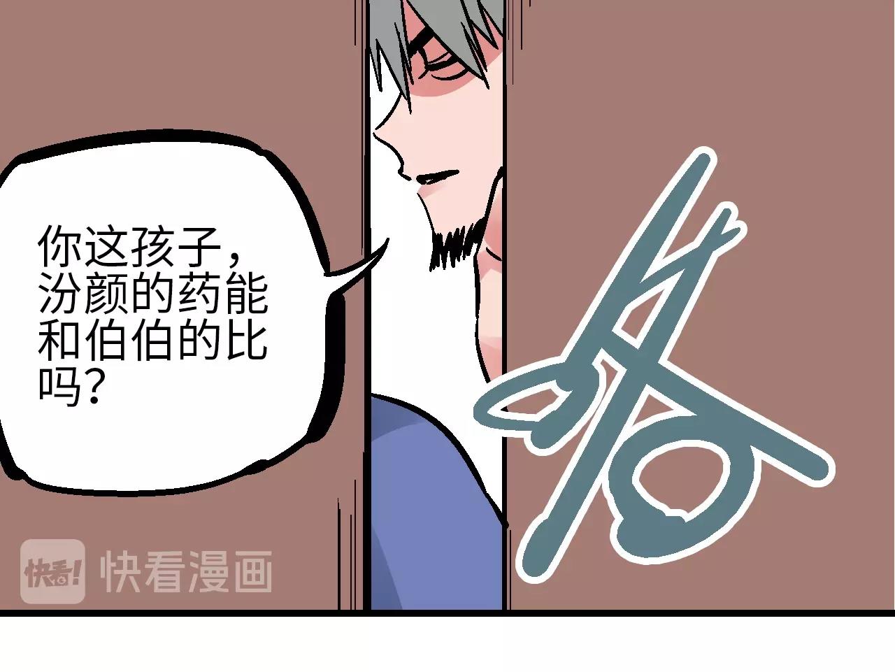 第23话 福禄宴上言好戏(1/2)-第26话