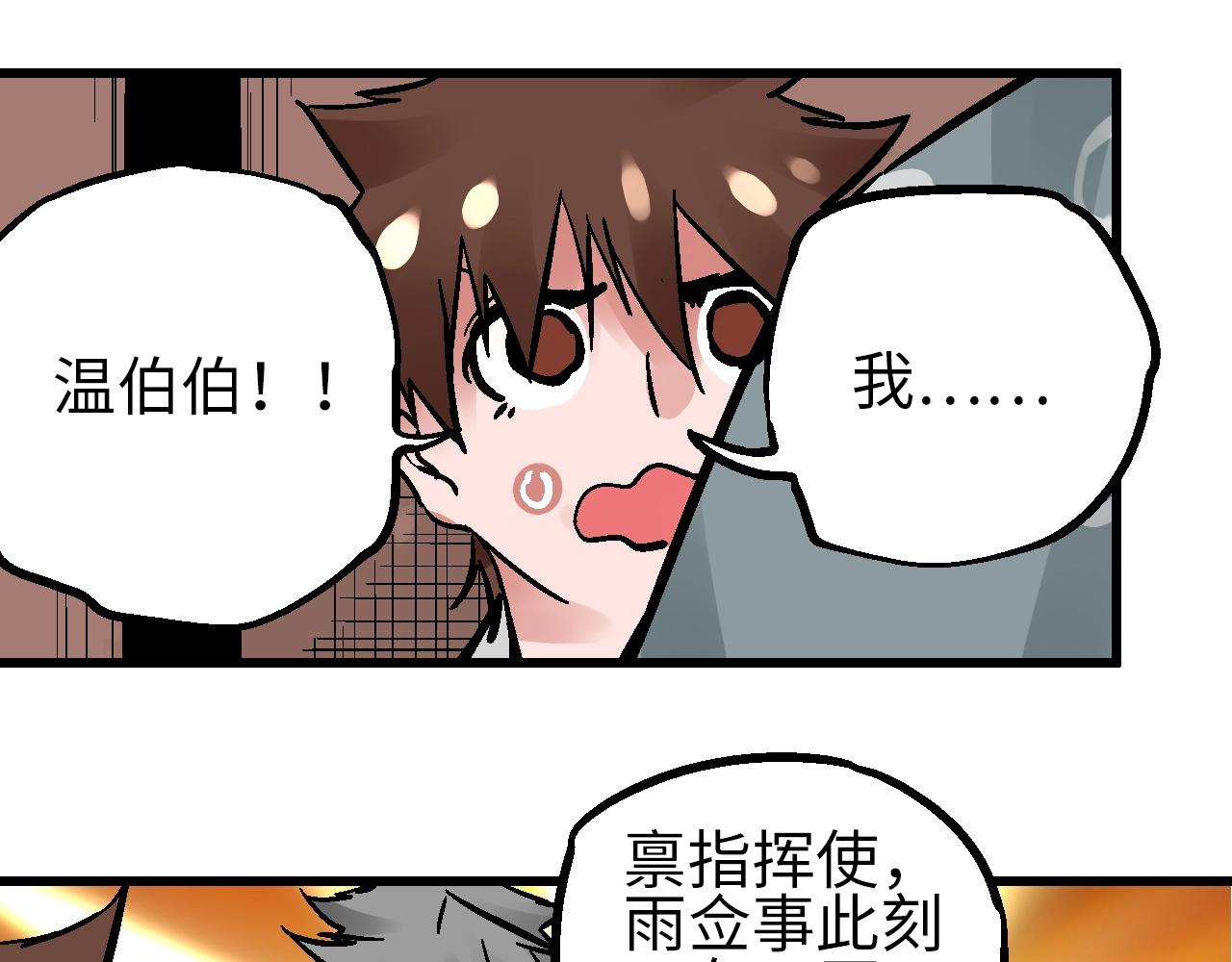 第23话 福禄宴上言好戏(1/2)-第26话