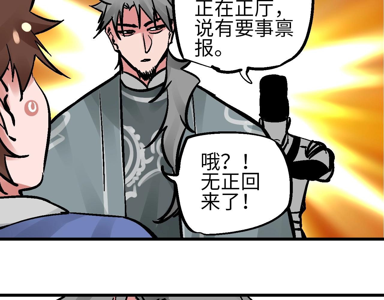 第23话 福禄宴上言好戏(1/2)-第26话