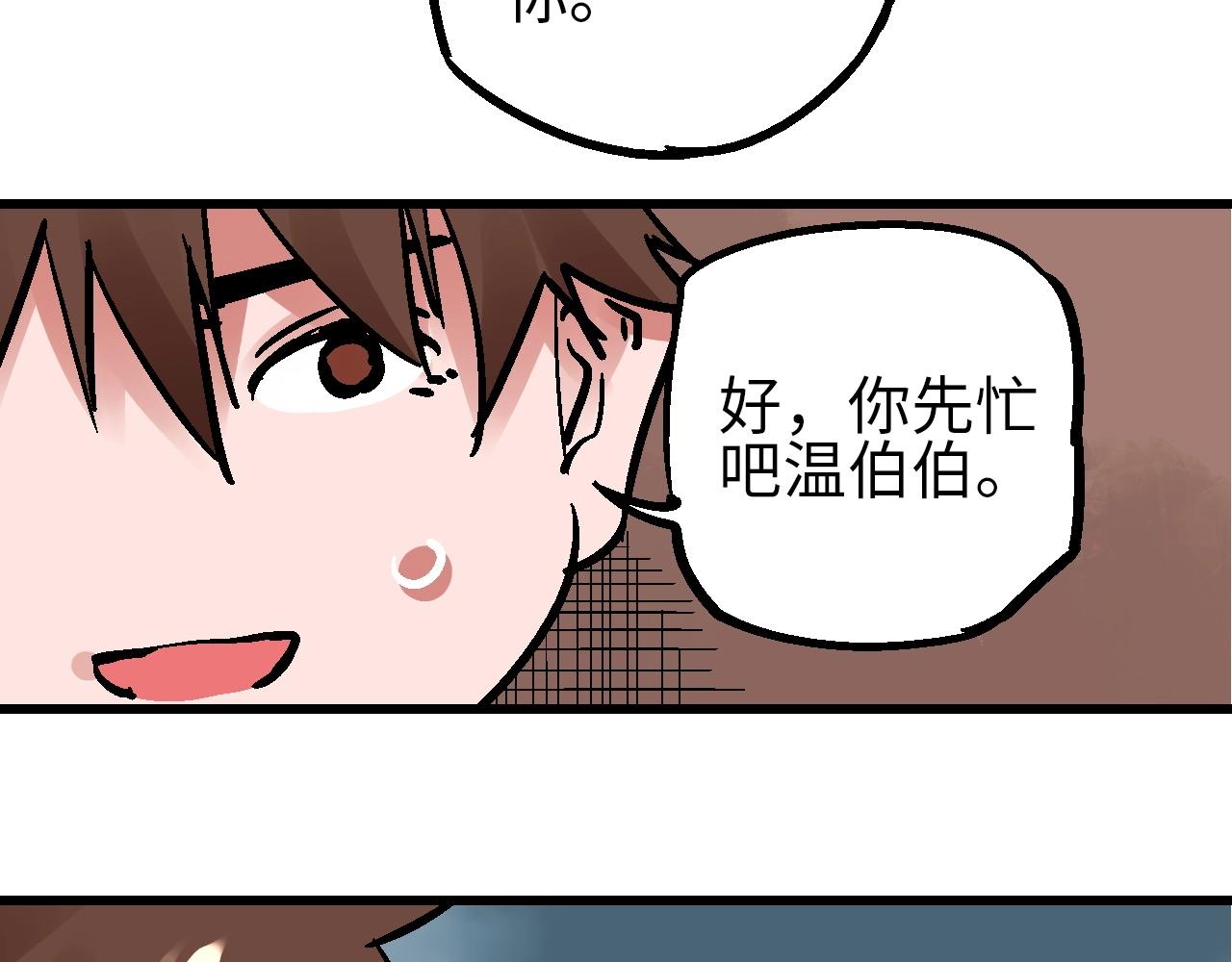 第23话 福禄宴上言好戏(1/2)-第26话