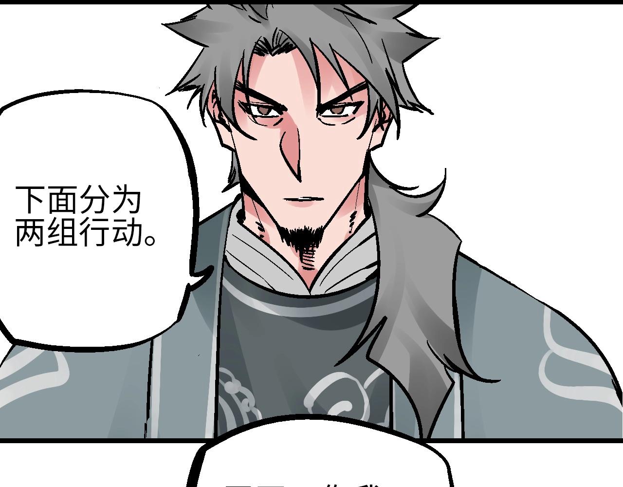 第23话 福禄宴上言好戏(1/2)-第26话