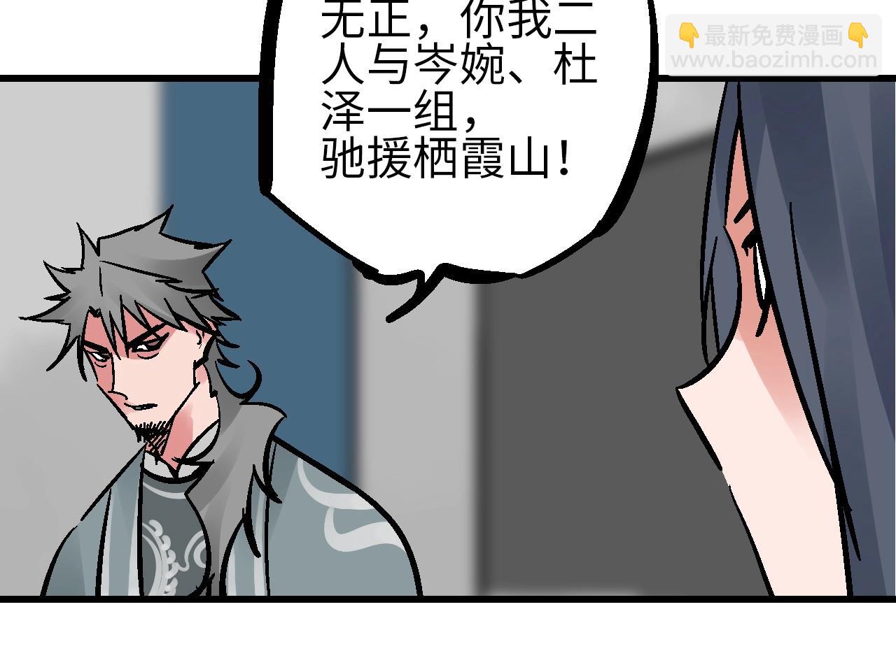 第23话 福禄宴上言好戏(1/2)-第26话