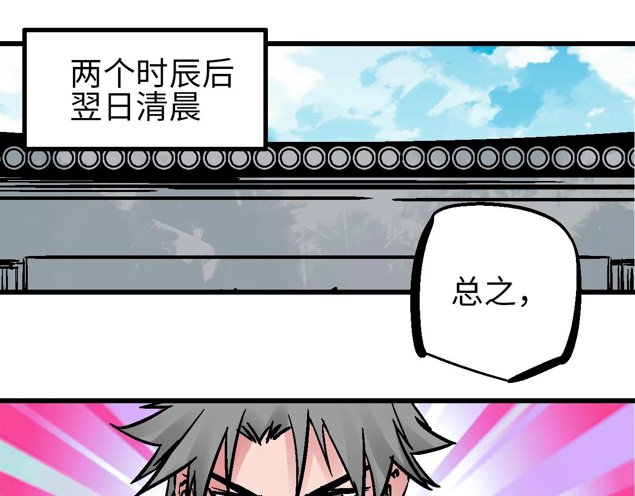 第23话 福禄宴上言好戏(1/2)-第26话