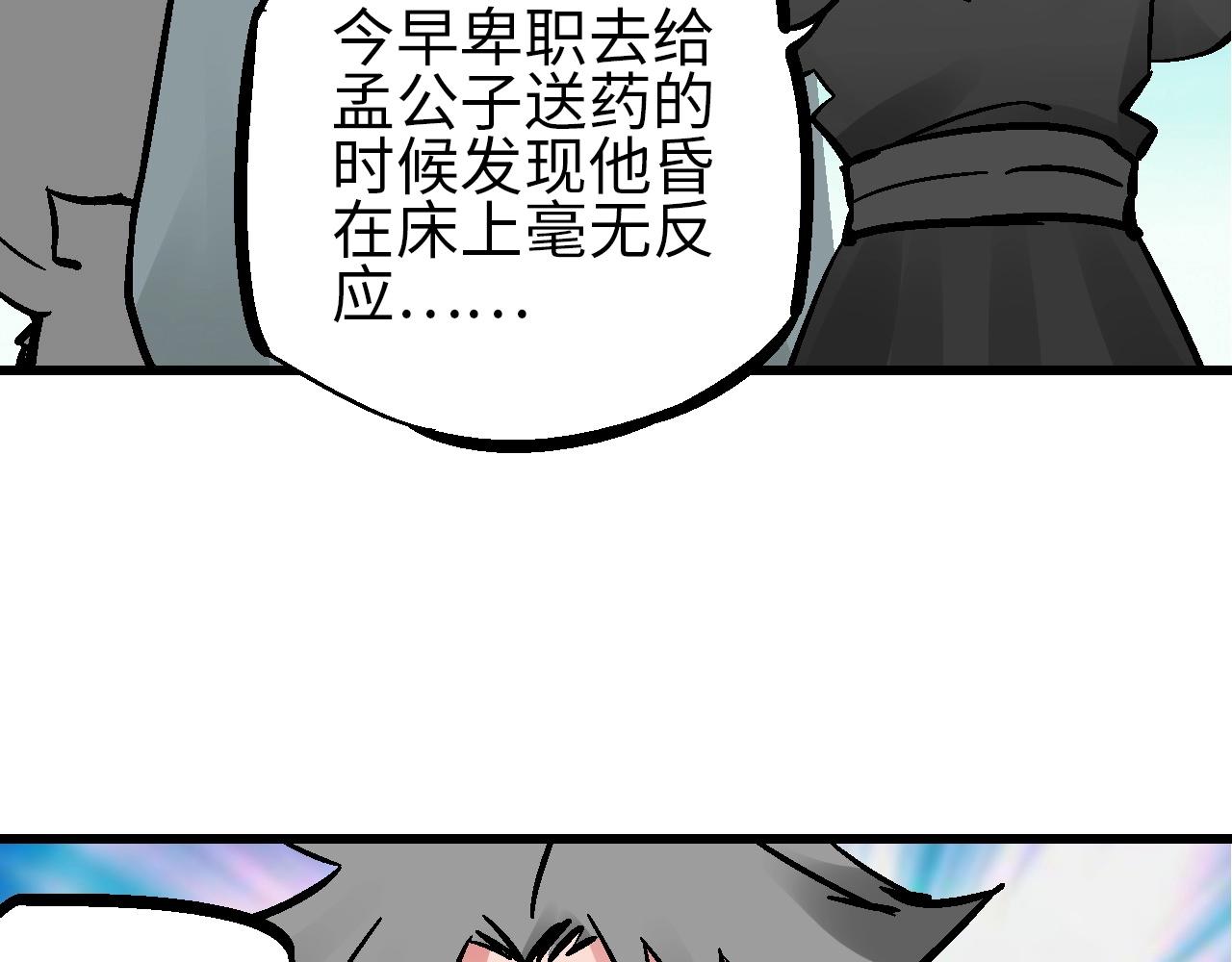 第23话 福禄宴上言好戏(1/2)-第26话