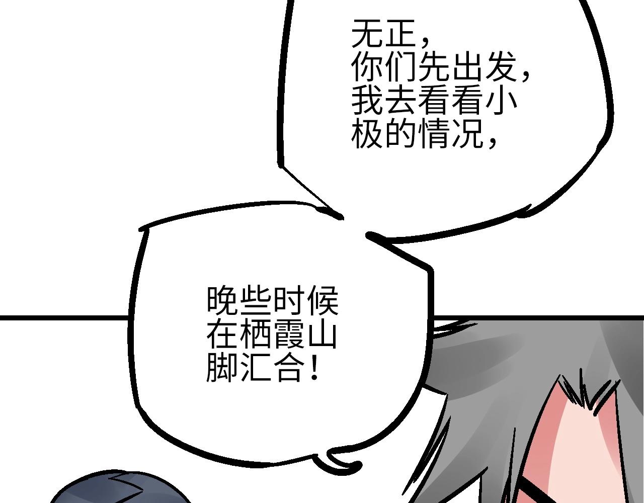 第23话 福禄宴上言好戏(1/2)-第26话